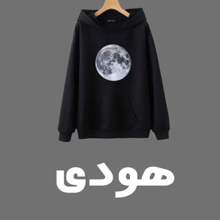 هودی