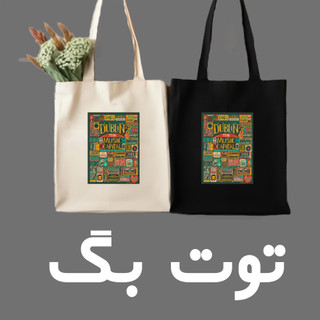 توت بگ