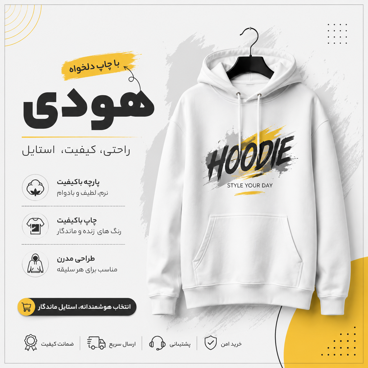 هودی