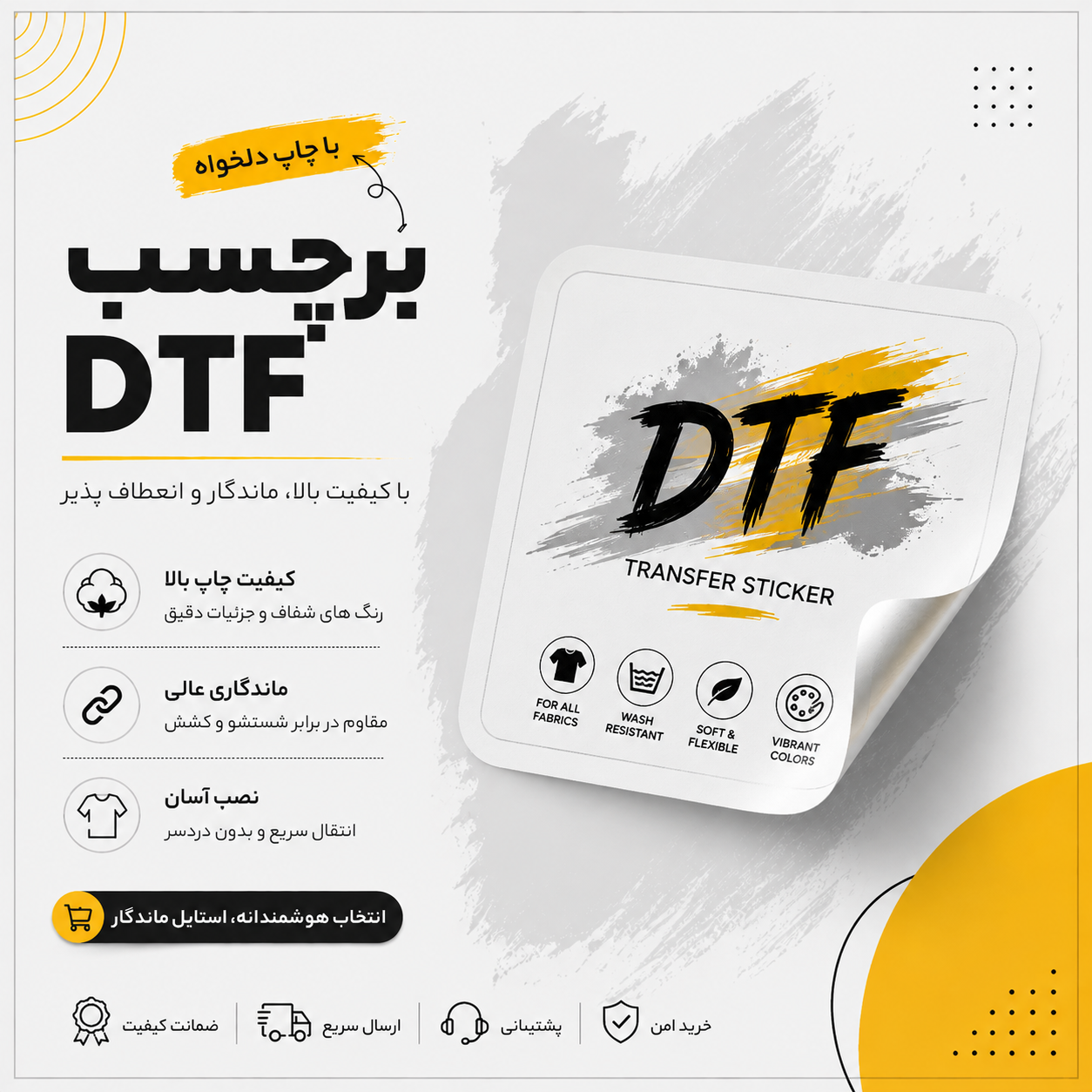 دی تی اف