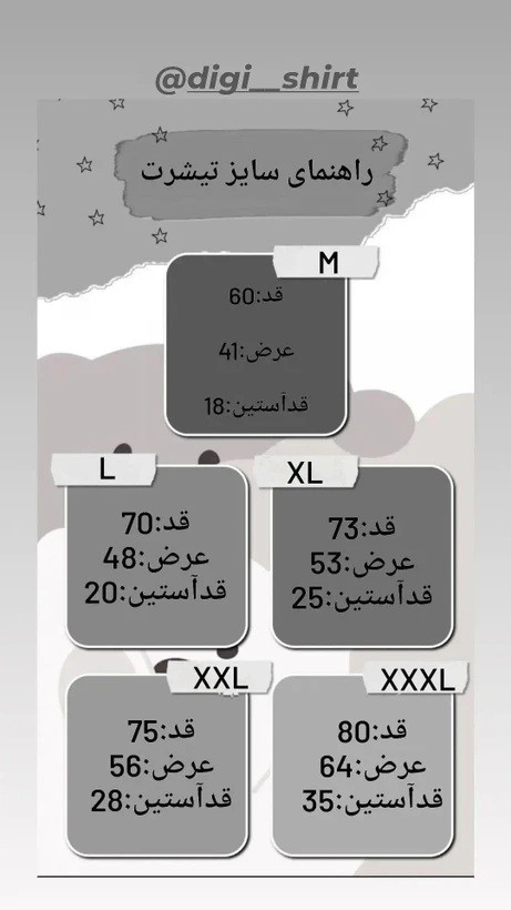 تیشرت پسرانه پنبهای ایموجی