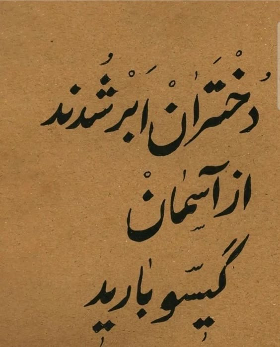 برچسب حرارتی لباس و کیف طرح دخترانه متن برند دیجی تیشرت - تیشرت مردانه