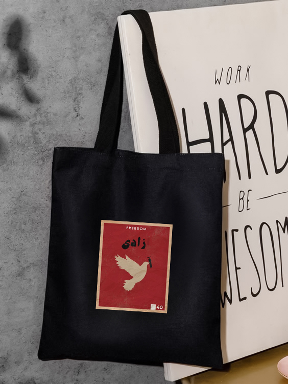 توت بگ چاپی طرح آزادی جنس کتان برند دیجی تیشرت