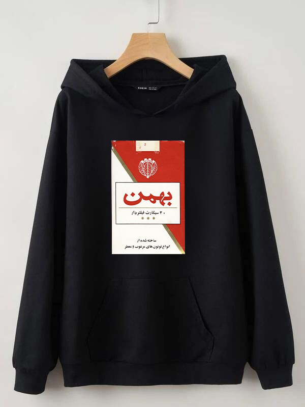 هودی مردانه پنبه ای پشت کرک طرحدار طرح سیگار بهمن سایزبندی برند دیجی تیشرت
