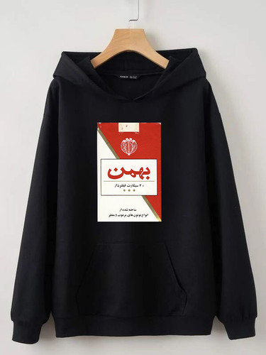 هودی مردانه طرح سیگار بهمن