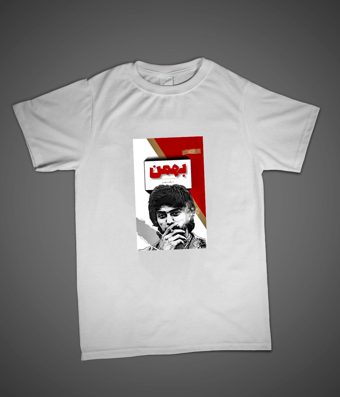تیشرت پنبهای طرح بهمن داریوش