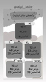 تیشرت دیجی تیشرت طرح سیگار