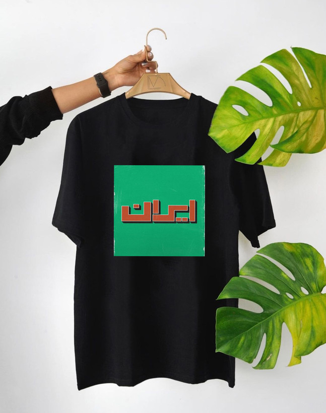 تیشرت پنبهای طرح ایران نمای پشت