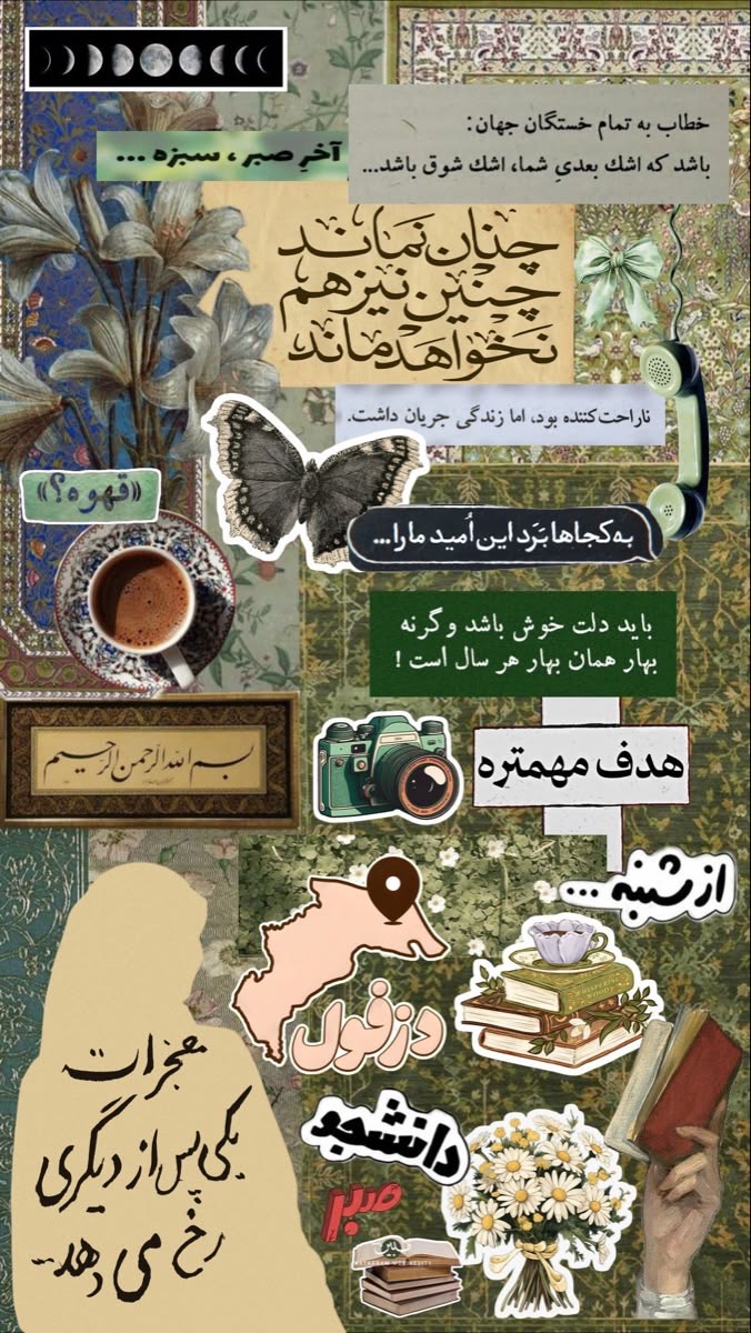 برچسب حرارتی لباس و کیف طرح تلفیقی ایرانی و نوشته و متن  برند دیجی تیشرت