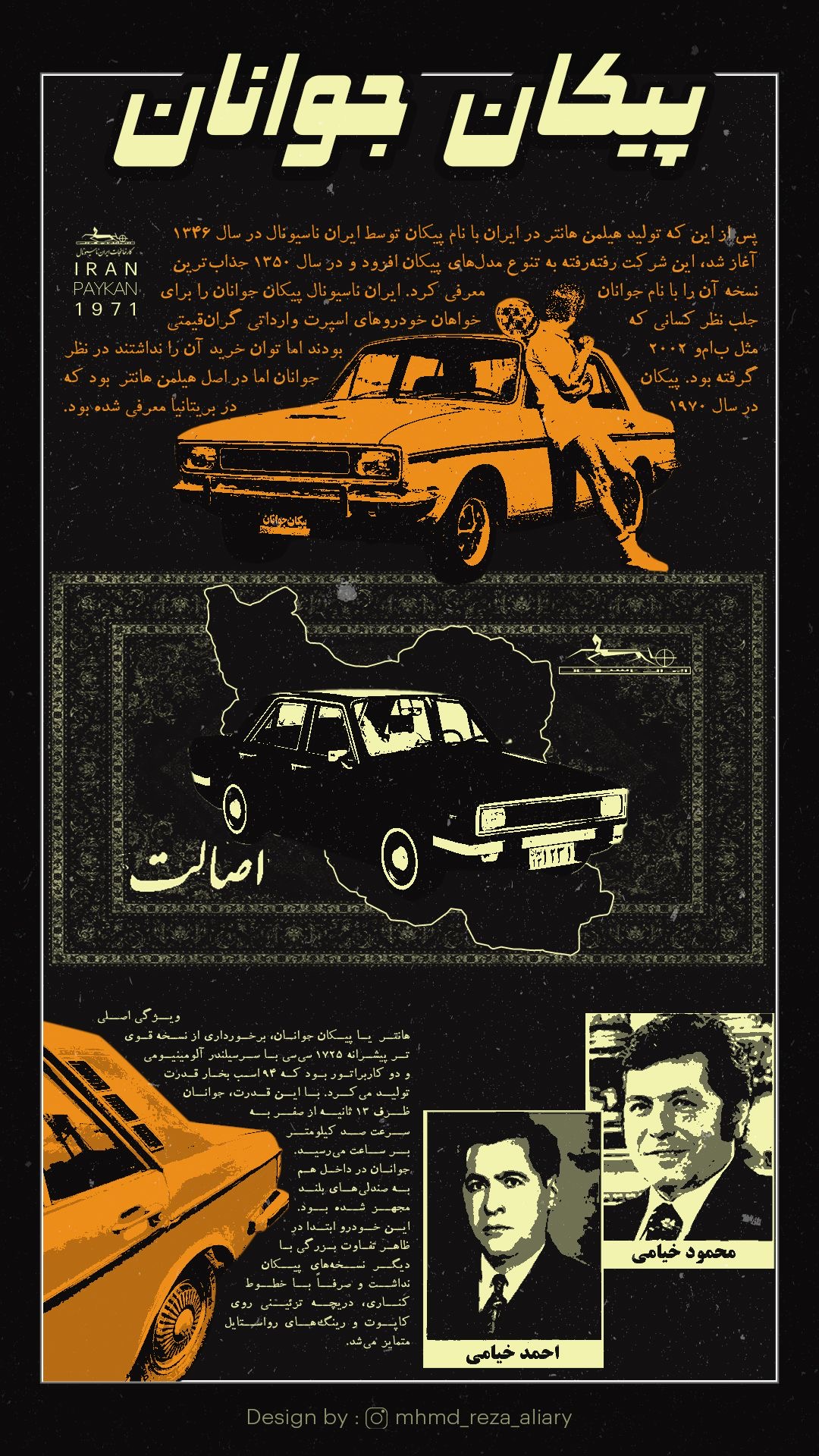 برچسب استیکر حرارتی لباس و پارچه طرح پیکان جوانان