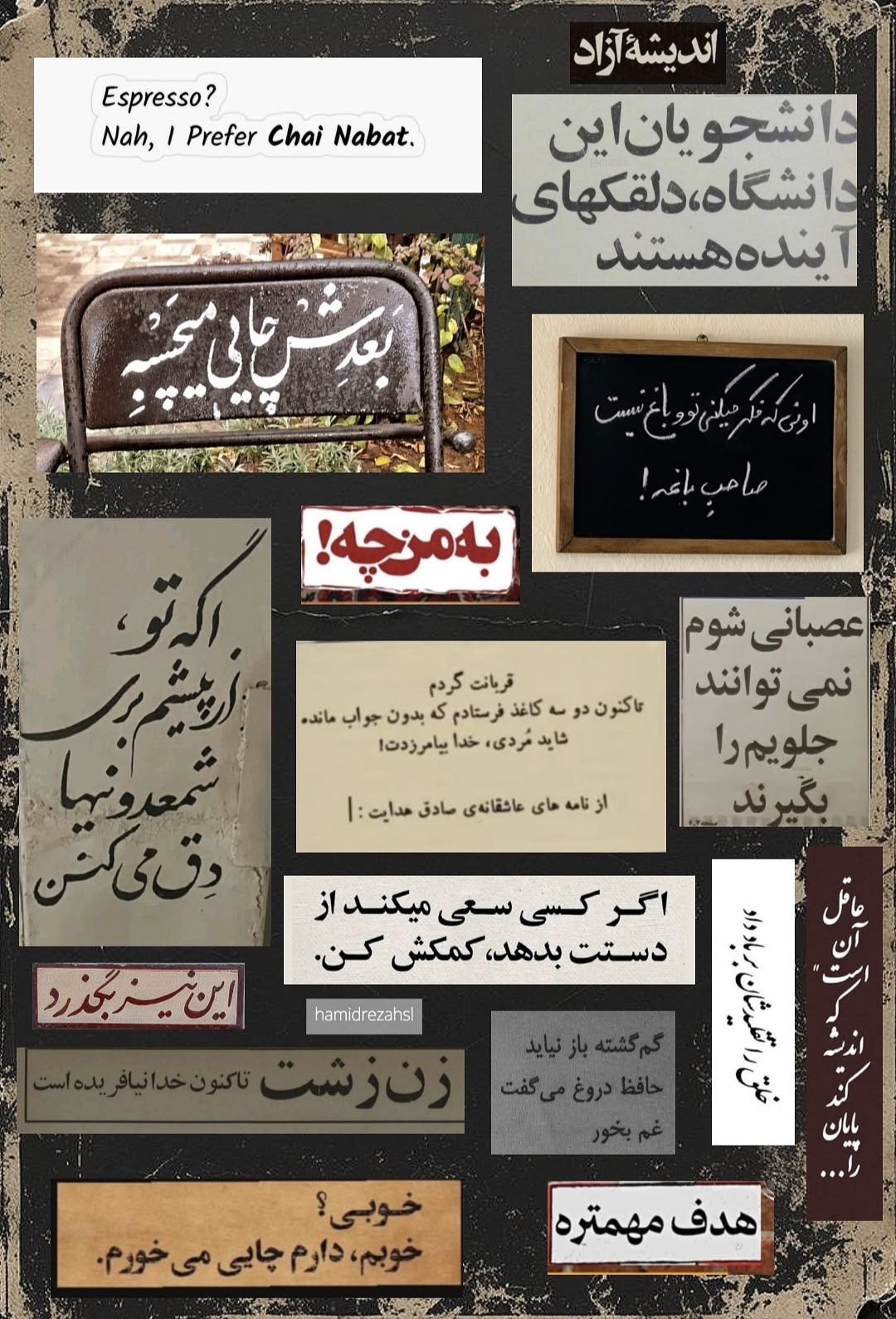برچسب استیکر حرارتی لباس و پارچه طرح متن تلفیقی
