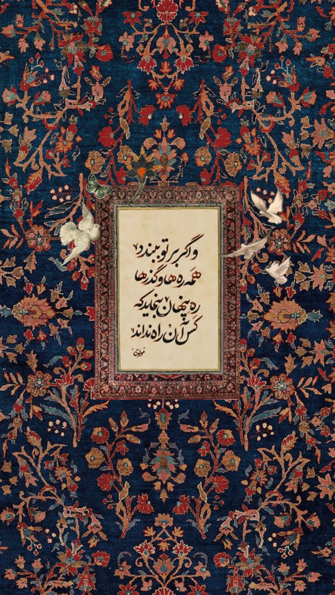 برچسب استیکر حرارتی لباس و پارچه طرح متن فرش ایرانی