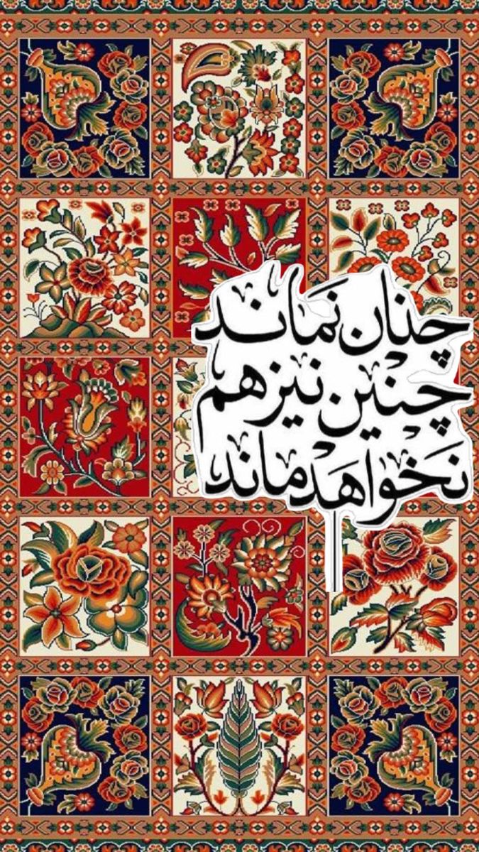 برچسب استیکر حرارتی DTF  لباس و پارچه طرح چنان نماند