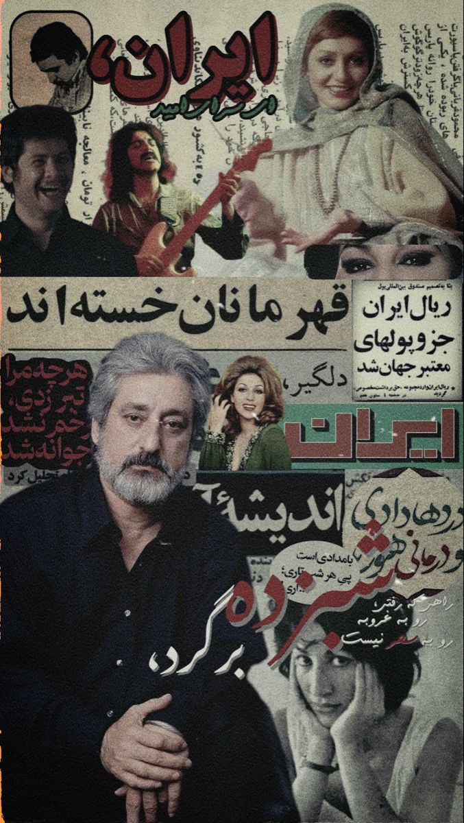برچسب استیکر حرارتی DTF  لباس و پارچه طرح کلاژ ایرانی قدیمی