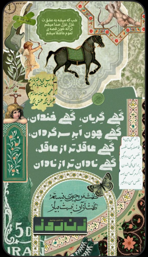 برچسب استیکر حرارتی DTF  لباس و پارچه طرح متن گهی گریان گهی خندان
