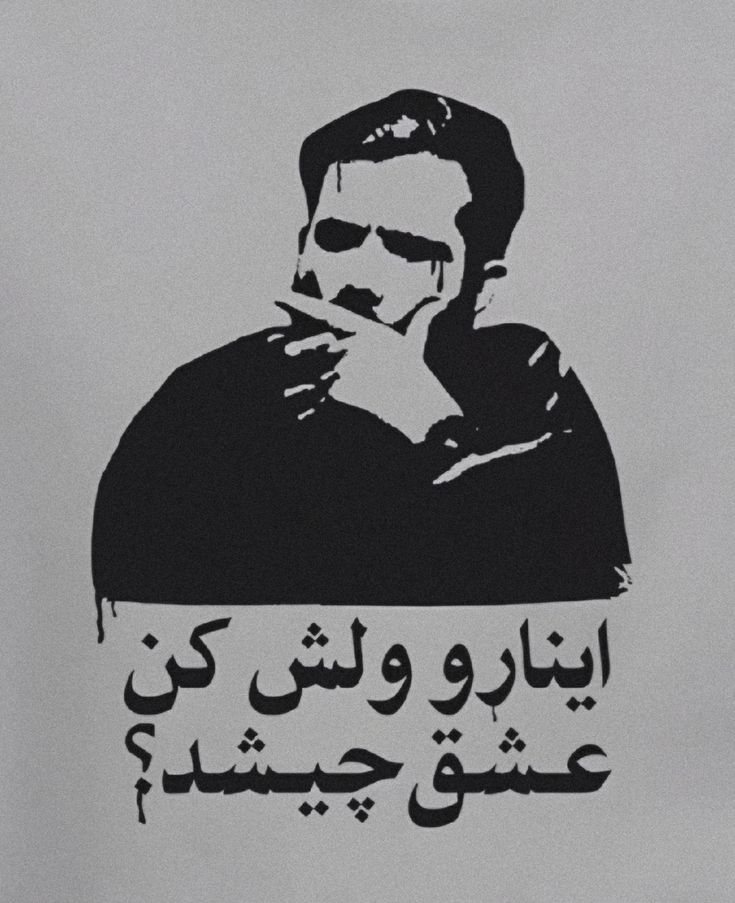 برچسب استیکر حرارتی DTF  لباس و پارچه طرح علی سورنا موسیقی