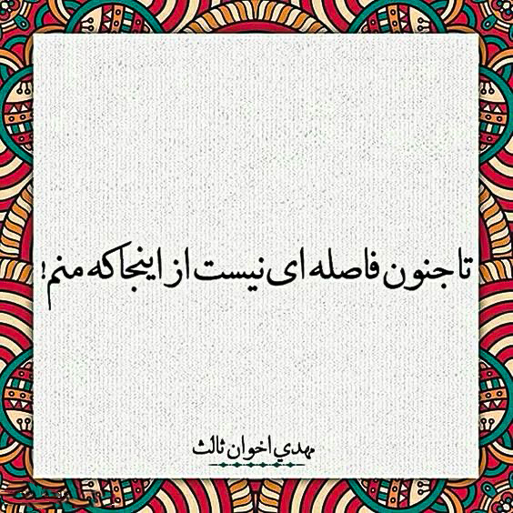 برچسب استیکر حرارتی DTF  لباس و پارچه طرح اخوان ثالث
