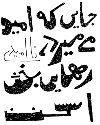 برچسب استیکر حرارتی DTF لباس و پارچه طرح امید
