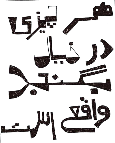 برچسب استیکر حرارتی DTF لباس و پارچه طرح خیال