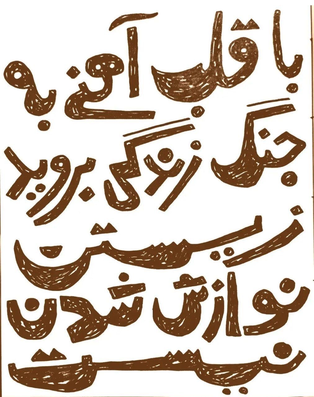 برچسب استیکر حرارتی DTF  لباس و پارچه طرح قلب آهنی