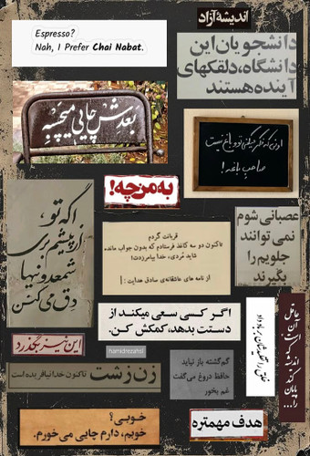 برچسب استیکر حرارتی DTF لباس و پارچه طرح کلاژ متن