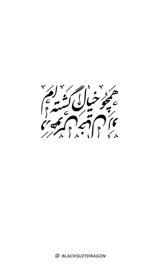 برچسب استیکر حرارتی DTF  لباس و پارچه طرح متن خیال