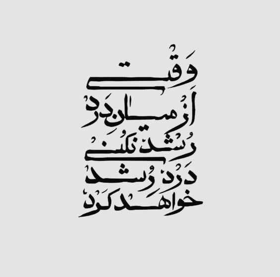 برچسب استیکر حرارتی DTF  لباس و پارچه طرح متن رشد