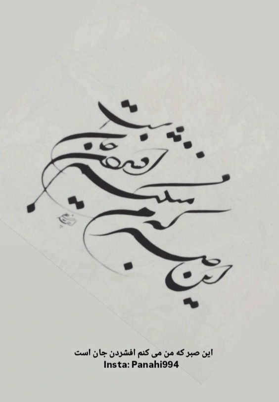 برچسب استیکر حرارتی DTF  لباس و پارچه طرح متن صبر