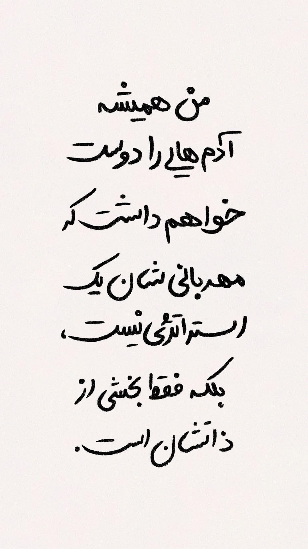 برچسب استیکر حرارتی DTF  لباس و پارچه طرح متن مهربانی