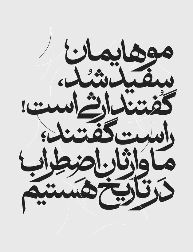 برچسب استیکر حرارتی DTF لباس و پارچه طرح متن وارثان